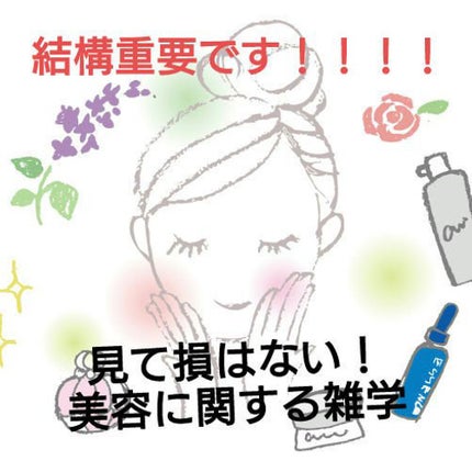 メルル on LIPS 「皆様こんばんは!メルルです(●︎´▽︎`●︎)今回は美容の雑学..」(1枚目)