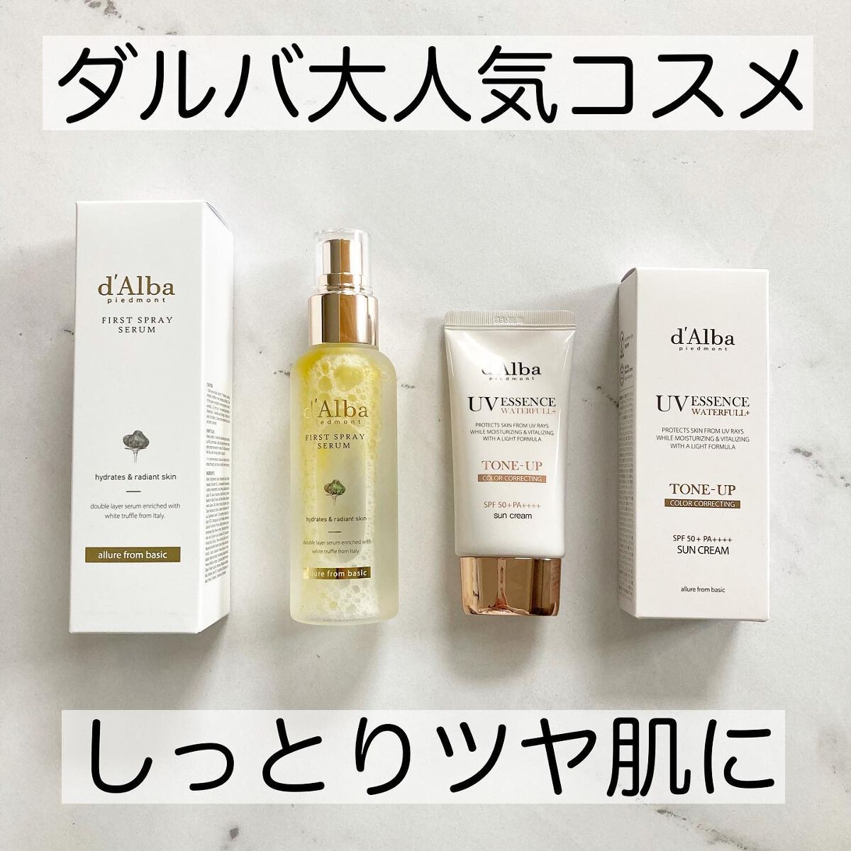 ダルバ ホワイトトリュフファーストスプレーセラム/ダルバ/ミスト状化粧水を使ったクチコミ(1枚目)