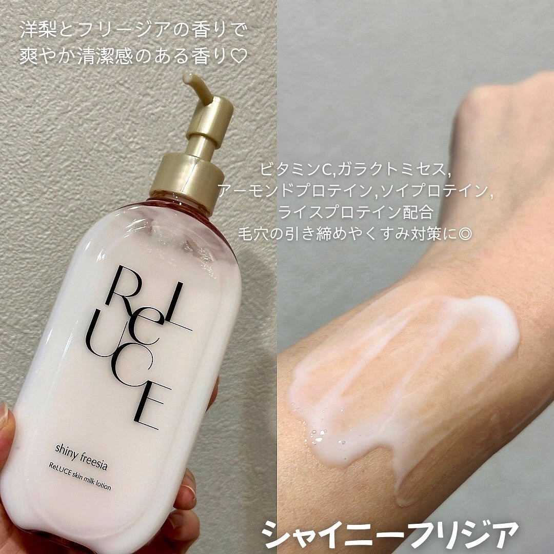 リルーチェスキンミルクローションプリズムリリー/コスメテックスローランド/ボディローションを使ったクチコミ(2枚目)