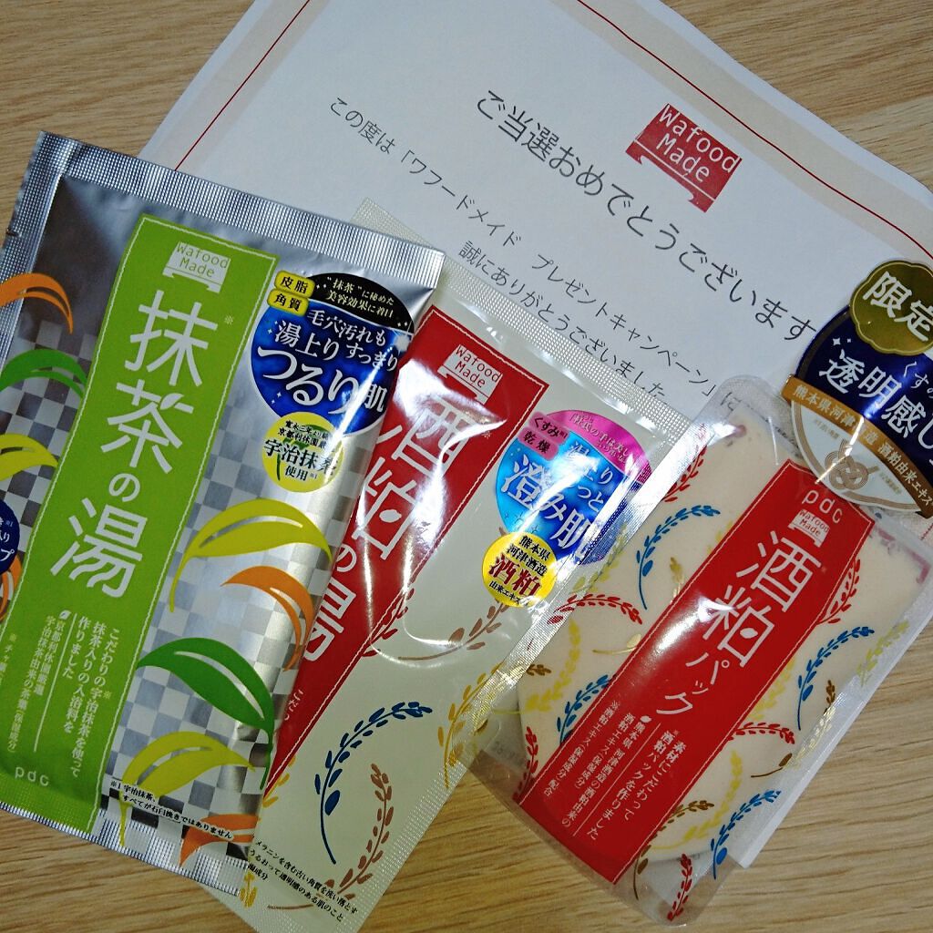 ワフードメイド 酒粕パック/pdc/洗い流すパック・マスクを使ったクチコミ（1枚目）