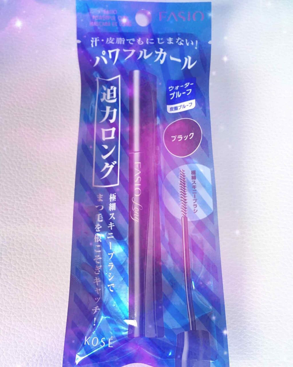 パワフルカール マスカラ EX （ロング）/FASIO/マスカラを使ったクチコミ（1枚目）