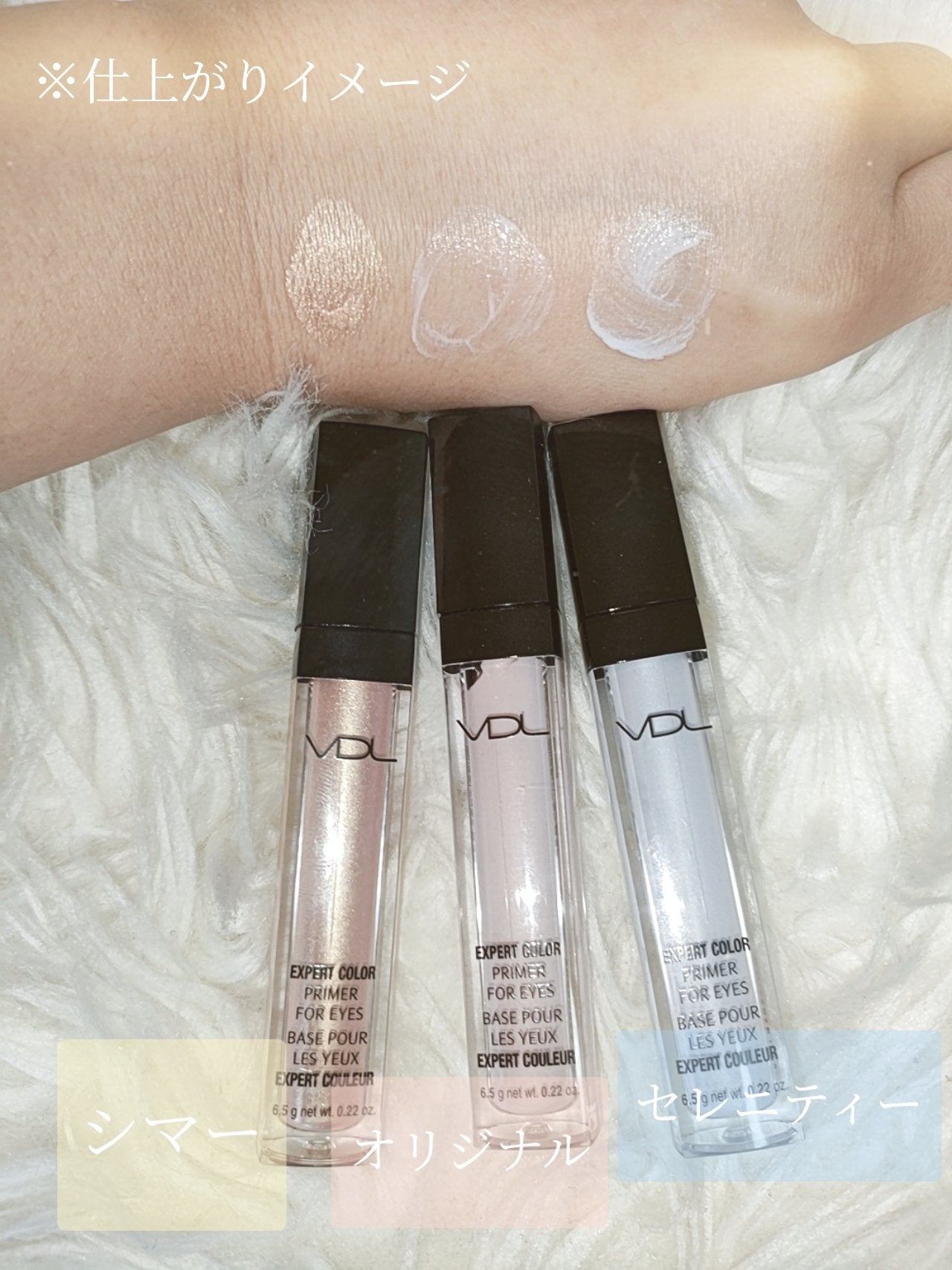 エクスパート カラー プライマー フォー アイズ/VDL/化粧下地を使ったクチコミ(4枚目)