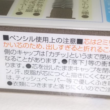 ラスティングスリーウェイアイブロウ ペンシルWpa/K-パレット/アイブロウペンシルを使ったクチコミ(4枚目)