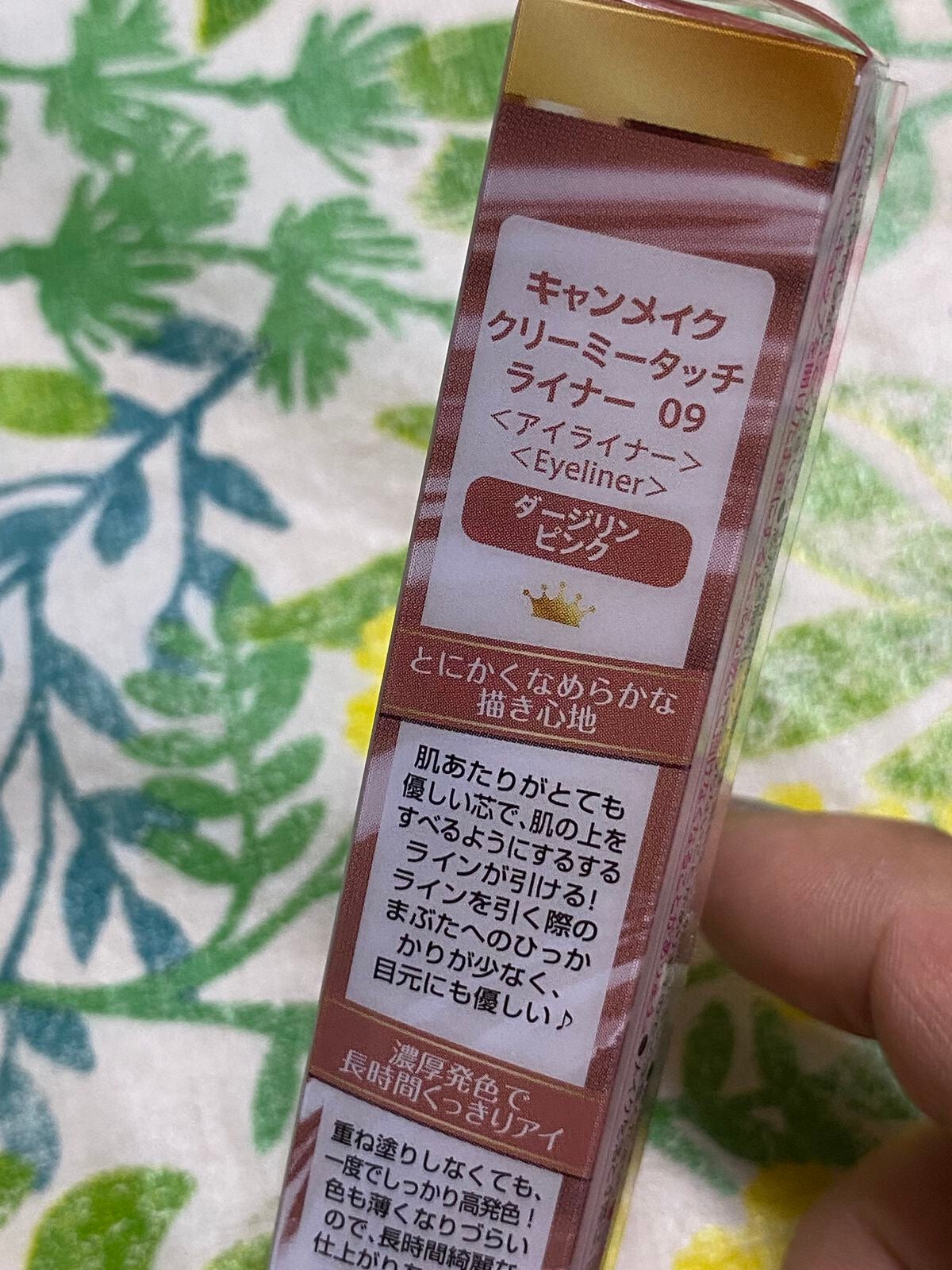 クリーミータッチライナー/キャンメイク/ジェルアイライナーを使ったクチコミ(4枚目)