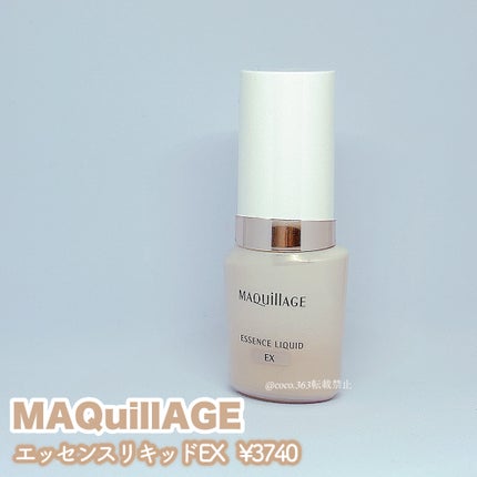 エッセンスリキッド EX/マキアージュ/リキッドファンデーションを使ったクチコミ(4枚目)