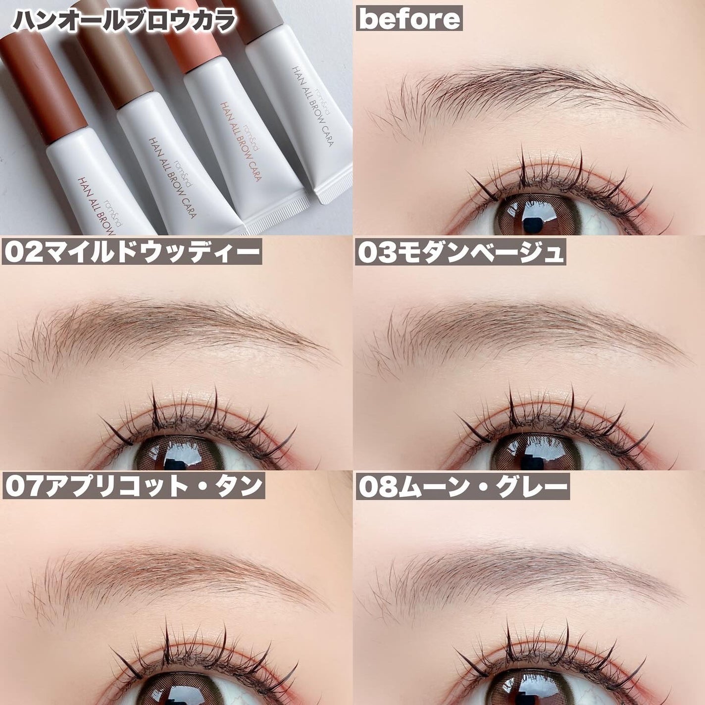 ハンオールブロウカラ|rom&nd他、1商品を使った口コミ - ロフト・プラザ先行発売 ロムアンド新作がまたまた by おんぷ(敏感肌) | LIPS