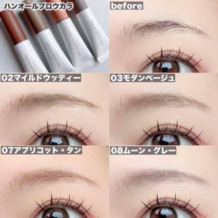 ハンオールブロウカラ/rom&nd/眉マスカラを使ったクチコミ(8枚目)