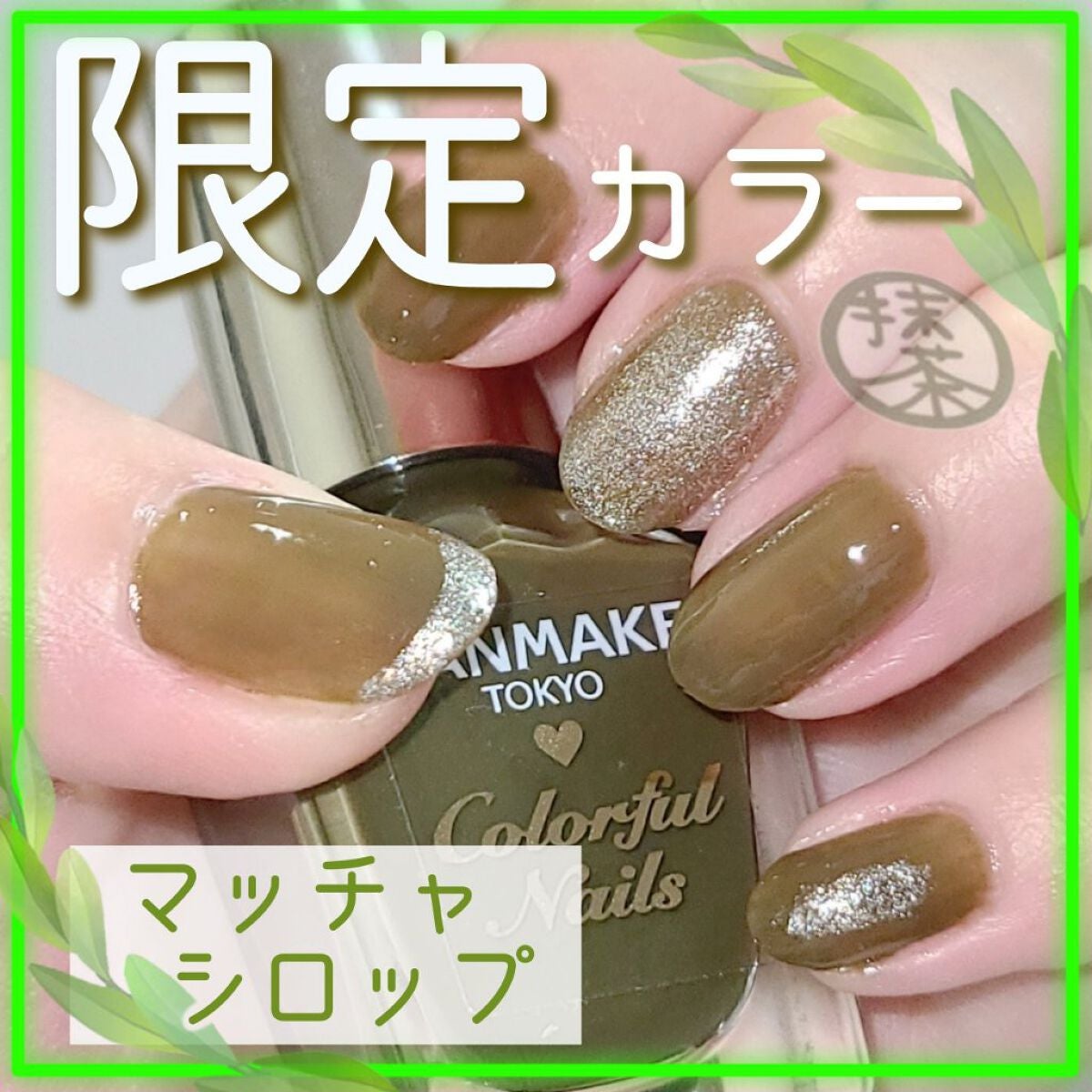 カラフルネイルズ/キャンメイク/マニキュアを使ったクチコミ(1枚目)