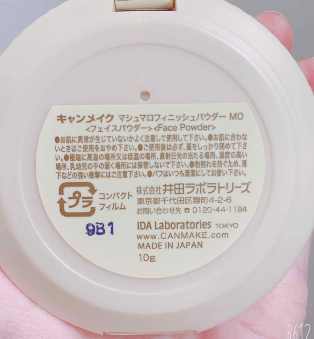 【旧品】マシュマロフィニッシュパウダー/キャンメイク/プレストパウダーを使ったクチコミ（3枚目）