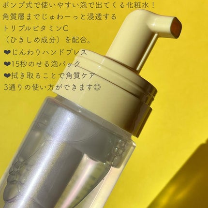 浸透バブル化粧水/NUAN/化粧水を使ったクチコミ(2枚目)