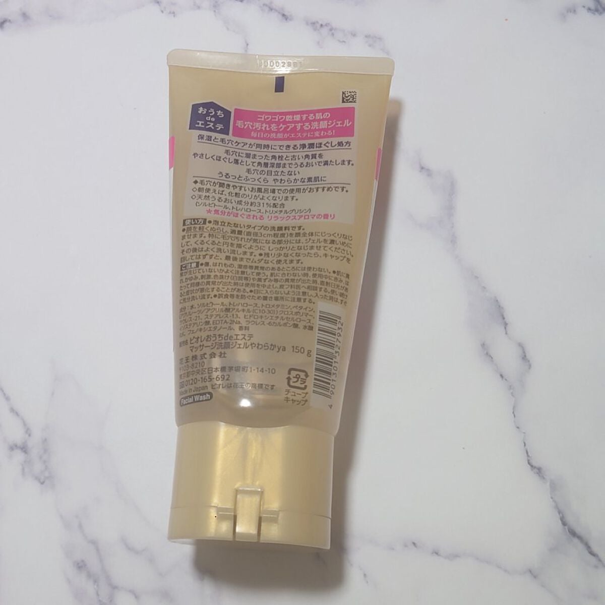 おうちdeエステ 肌をなめらかにする マッサージ洗顔ジェル/ビオレ/その他洗顔料を使ったクチコミ(2枚目)