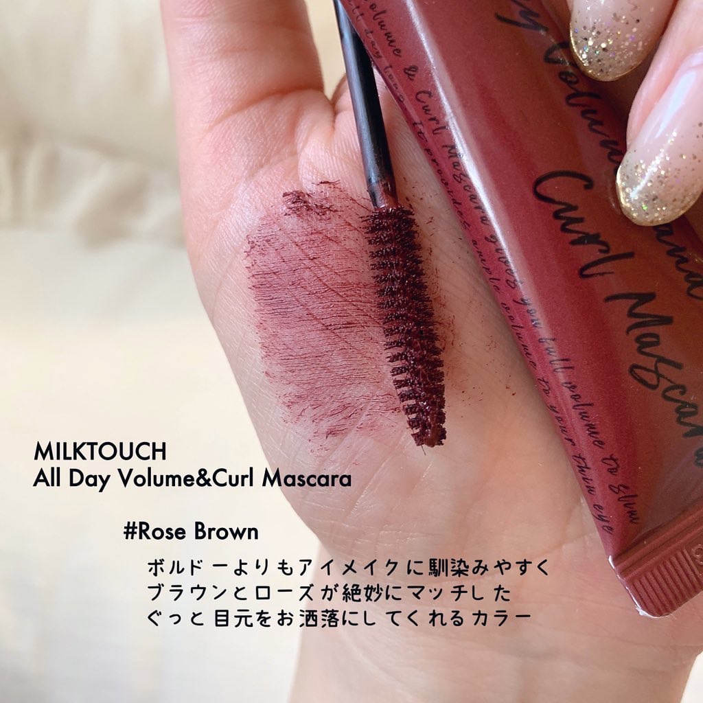 オールデイ ボリュームアンドカールマスカラ/Milk Touch/マスカラを使ったクチコミ（2枚目）