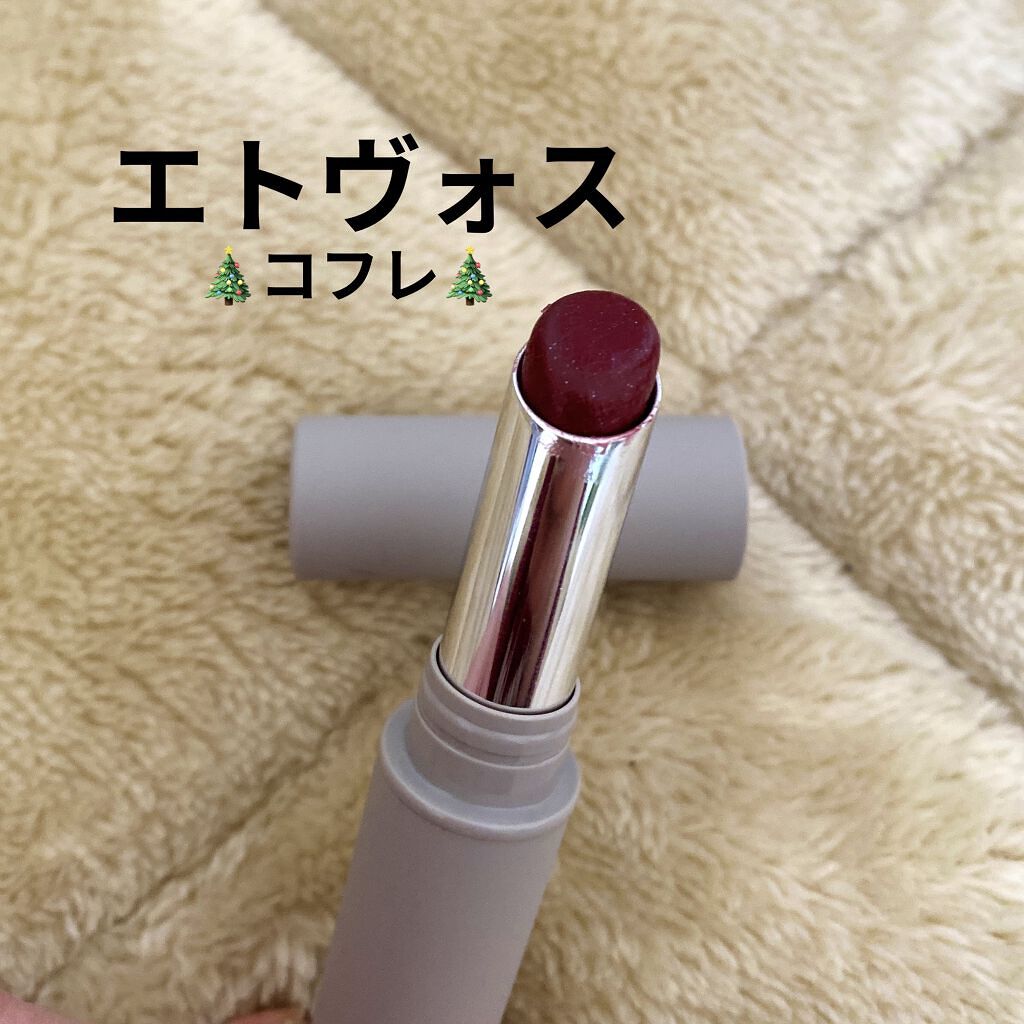 クリスマスコフレ 2021 ミネラルシアールージュ ベリーフィグ