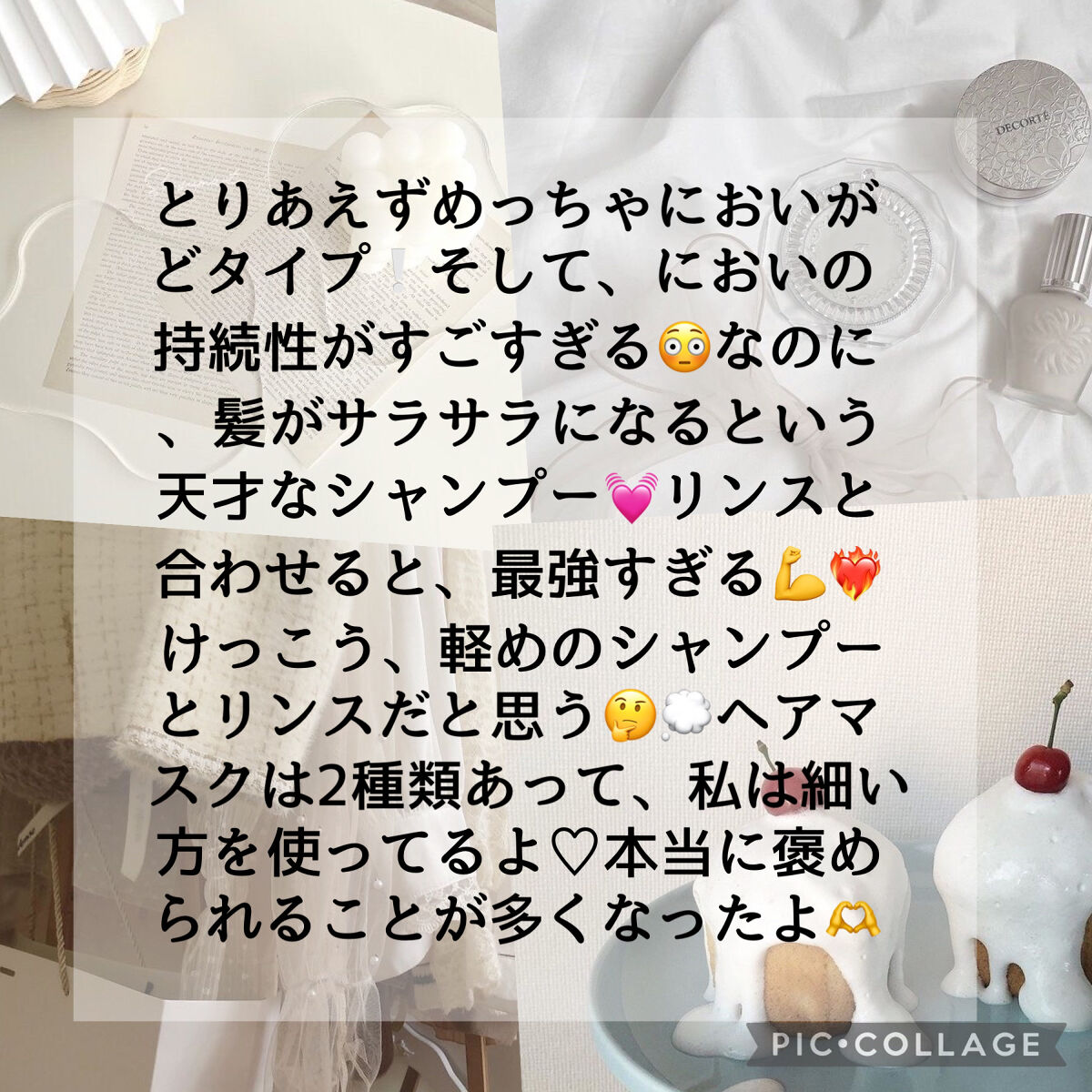 スリーク by サラサロン バランスエフェクトマスクのクチコミ「
あんにょん🌷


今回は

          - ̗̀ ヘアケアヲタクの最強シャンプー❤️.....」（3枚目）