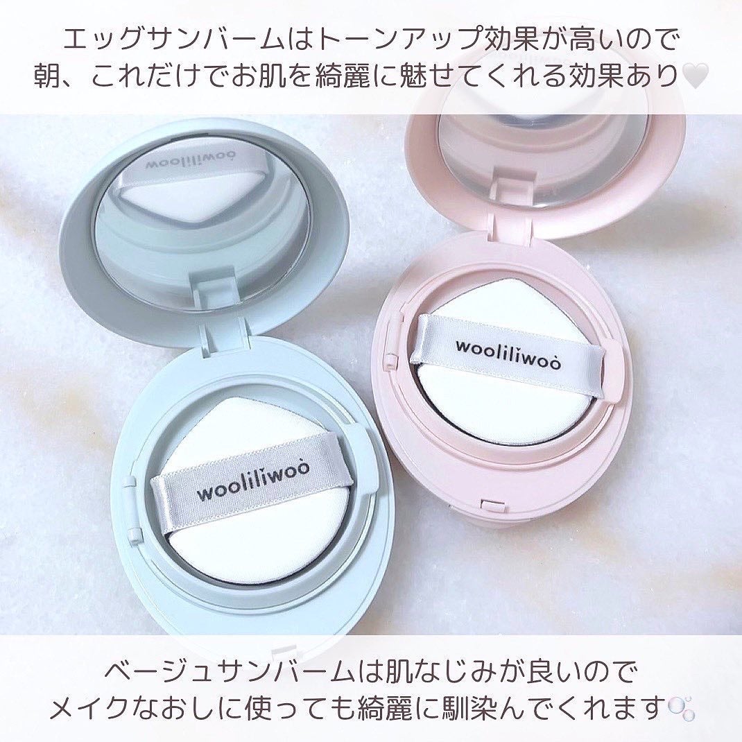 エッグサンバーム/wooliliwoo/化粧下地を使ったクチコミ(7枚目)