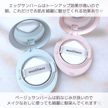 エッグサンバーム/wooliliwoo/化粧下地を使ったクチコミ(7枚目)