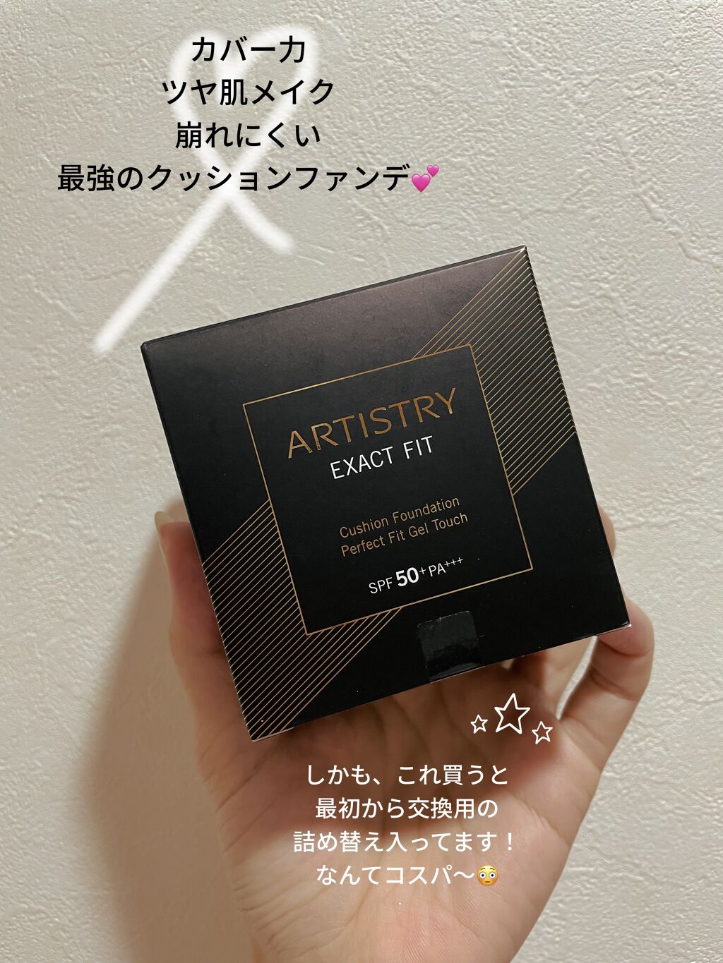 を使ったクチコミ（1枚目）