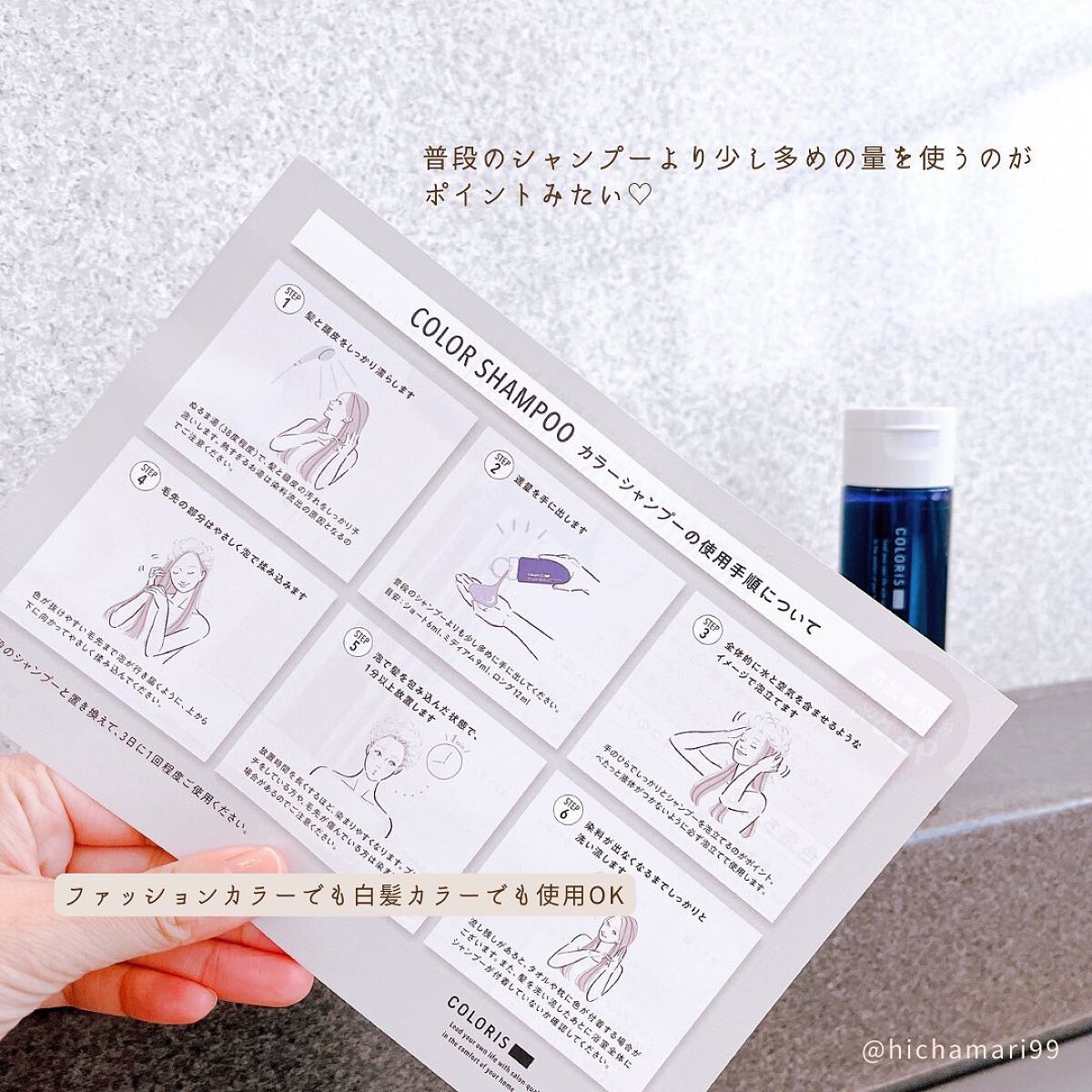 カラーシャンプーPURPLE/COLORIS/市販シャンプーを使ったクチコミ(3枚目)