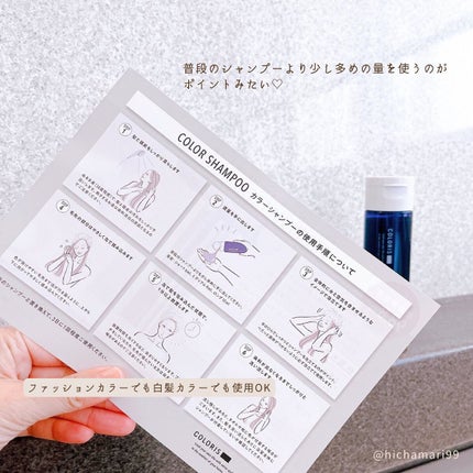 カラーシャンプーPURPLE/COLORIS/市販シャンプーを使ったクチコミ(3枚目)