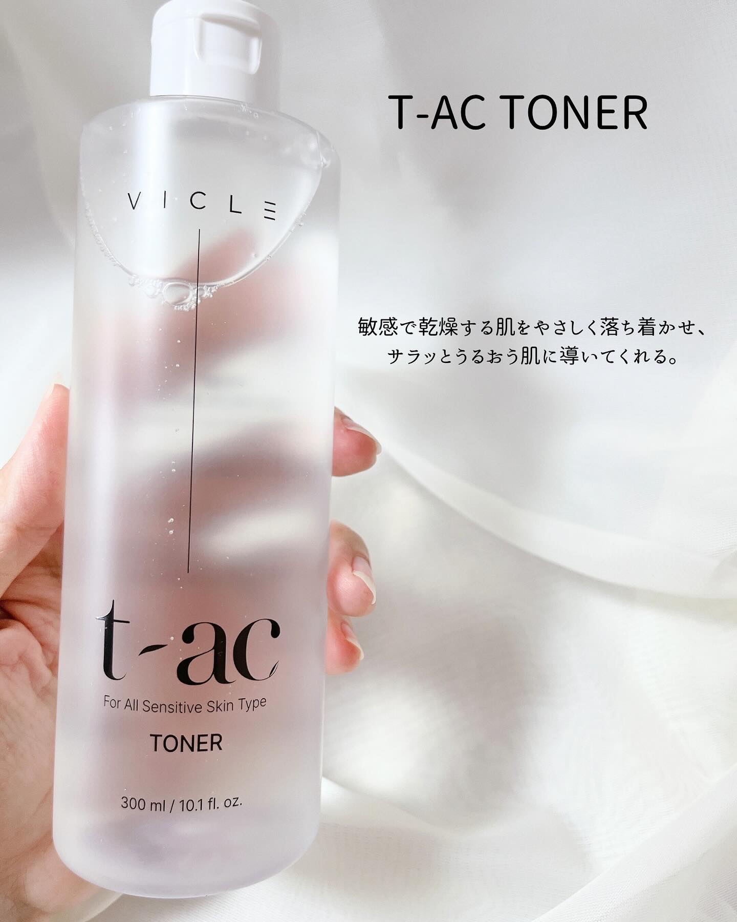 t-ac トナー/VICLE/化粧水を使ったクチコミ（2枚目）