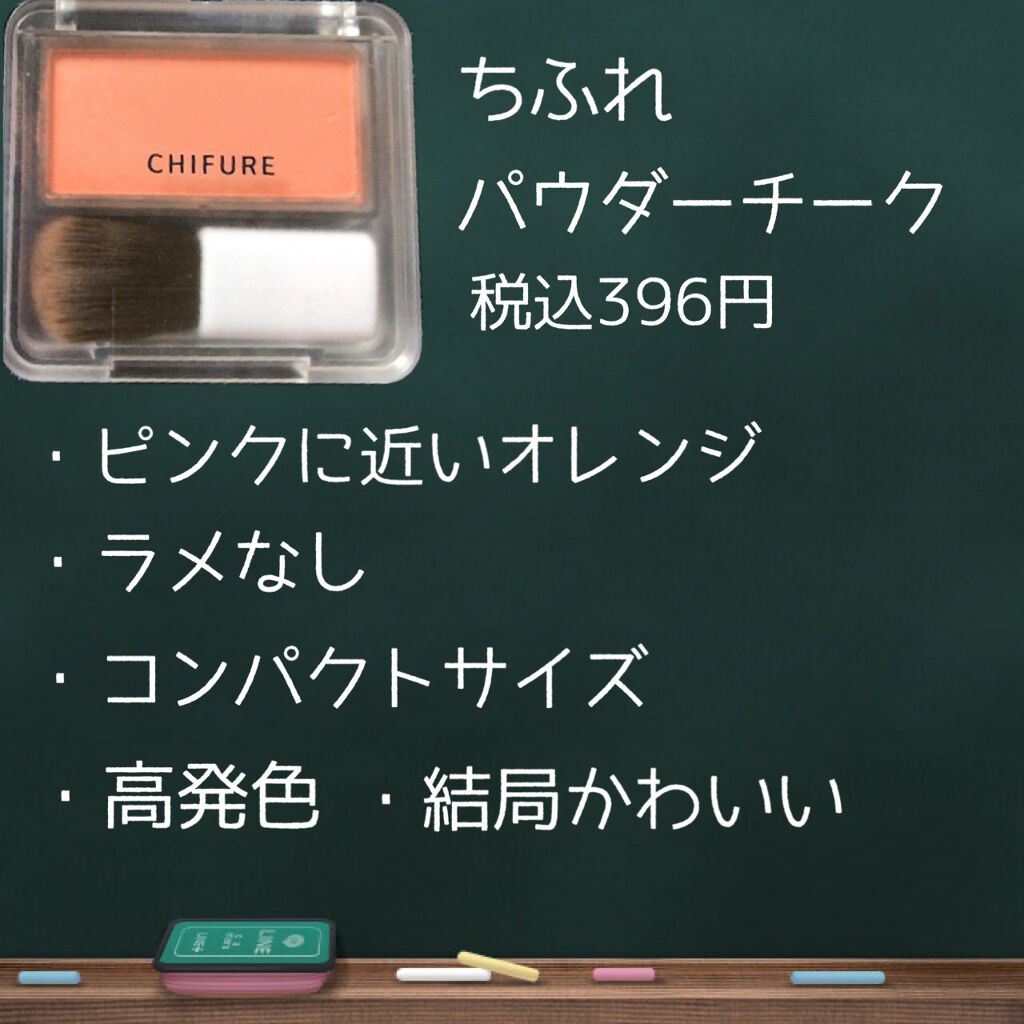 ナチュラル チークN/CEZANNE/パウダーチークを使ったクチコミ(4枚目)