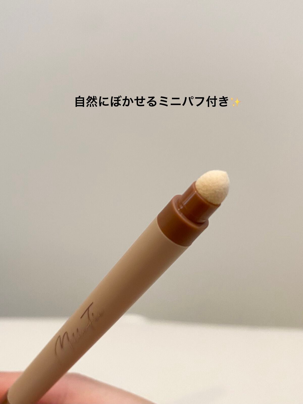 ティアーズアイバッグペンシル/MilleFée/ジェル・クリームアイシャドウを使ったクチコミ(3枚目)