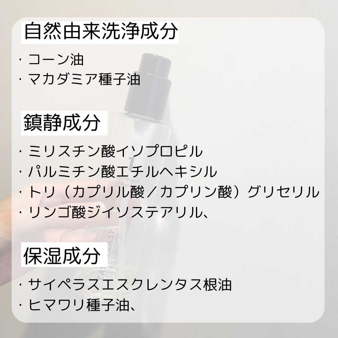 1番 さっぱりすっきりクレンジングオイル/numbuzin/オイルクレンジングを使ったクチコミ（3枚目）