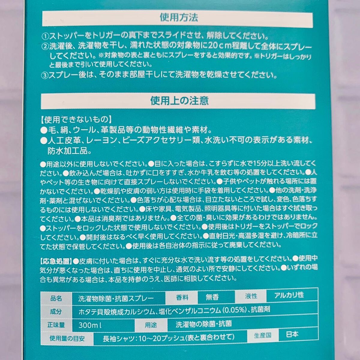 を使ったクチコミ（2枚目）