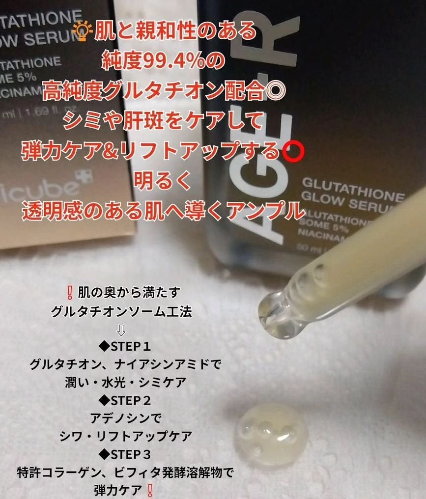 グルタチオングロウアンプル/MEDICUBE/美容液を使ったクチコミ(2枚目)