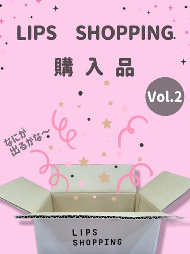 【2度目のLIPショッピング購入品紹介🙏限られた商品の中から発掘するの楽しい…】



LIPSショッピングって
ほしいブランドがあっても
ほしいものはピンポイントで売ってないという…

あるあるではなかろうか🤣w

逆にその中から気になるものを探すので
知らなかった製品に出逢いやすい…🥺


と言っても今回購入品したものは4つで、
初見なのは1つだけでしたが…笑



⬇購入品⬇

◎魔女工場
    4GFアイラッシュアンプル

◎プリマヴィスタ
     ポアレスフィクサー
     コンパクトケース フェイスパウダー〈ルース〉用
     
◎プリマヴィスタ
     ポアレスフィクサー
     メロン レフィル 7.5g

◎キャンメイク
    シルキースフレアイズ
     マットタイプ
      M05 マホガニーモカ



以上でございます🙏


まず初見だったのが魔女工場のまつげ美容液🧐🧐
魔女工場にまつげ美容液があったとは〜
どんなもんか試したく購入してみました🙏
レビューはまた後日…


プリマヴィスタのポアレスフィクサーは
CMでもよく見かけて完全に気になっていましたが
最近お粉フリーでメイクしているので迷いつつも
気になって購入してしまったー…
グリーンのお粉ってあまりない気がする🧐🍈
しかしこれケースと中身が最初から別という
不思議な売り方をしている…🧐


最後にキャンメイクのシルキースフレアイズ
マホガニーモカですが
発売当初にLIPSですごい推されていたので
気になっていたものの、購入のタイミングを逃し…(なぜ)
今回金額の埋め合わせのために、
気になっていたマホガニーモカに手を出しました🙏
私レビューするまでもないですが、後日レビューさせて
下さいませ…🥺



こんな感じでした…🧐

LIPSで買い物する際の参考になれたら
嬉しいです…🙏



#LIPSショッピング#購入品#LIPS
の画像 その0