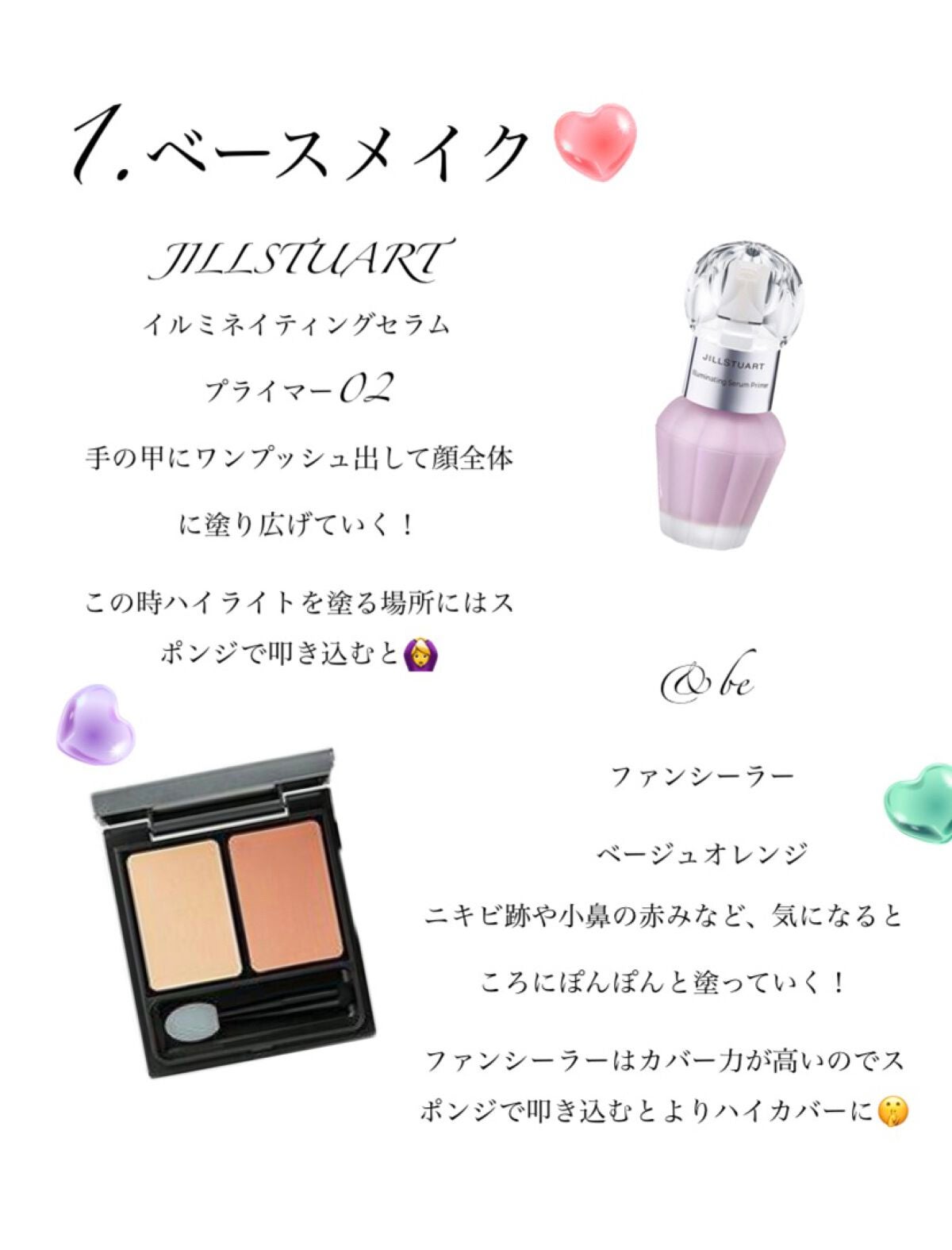 ジルスチュアート イルミネイティング セラムプライマー/JILL STUART/化粧下地を使ったクチコミ(2枚目)
