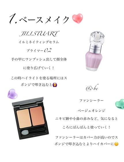 ジルスチュアート イルミネイティング セラムプライマー/JILL STUART/化粧下地を使ったクチコミ(2枚目)