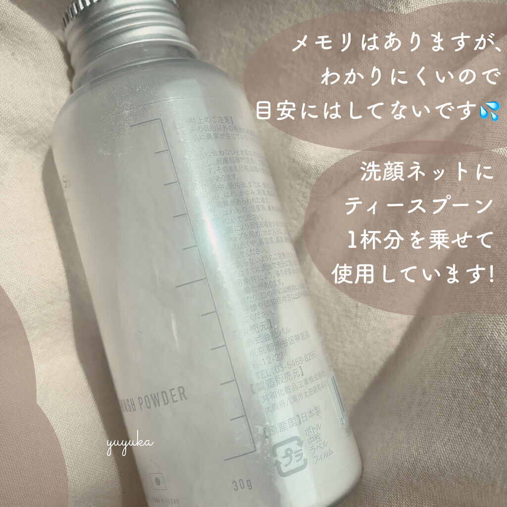 を使ったクチコミ（3枚目）