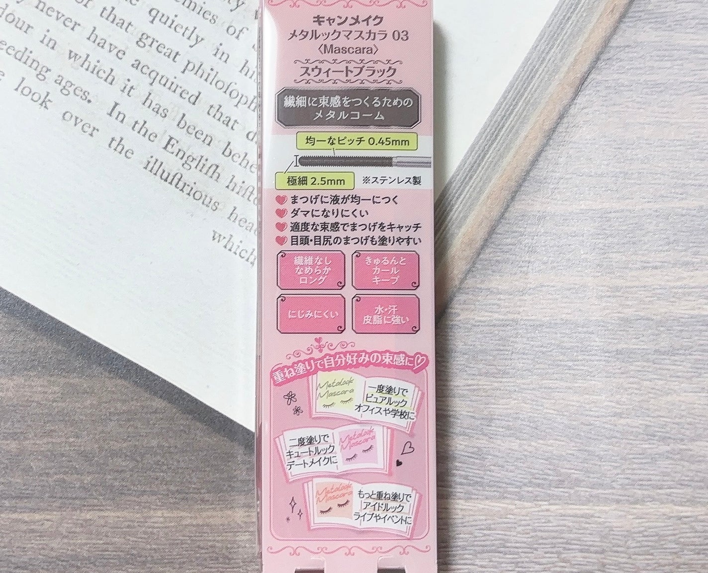メタルックマスカラ/キャンメイク/マスカラを使ったクチコミ(3枚目)