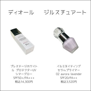 プレステージ ホワイト ル プロテクター ＵＶ シアーグロー/Dior/日焼け止め・UVケアを使ったクチコミ（2枚目）