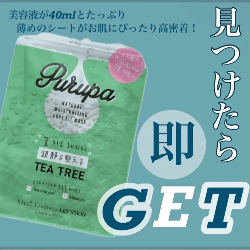 プルパ シートマスク/セリア/シートマスク・パックを使ったクチコミ(1枚目)