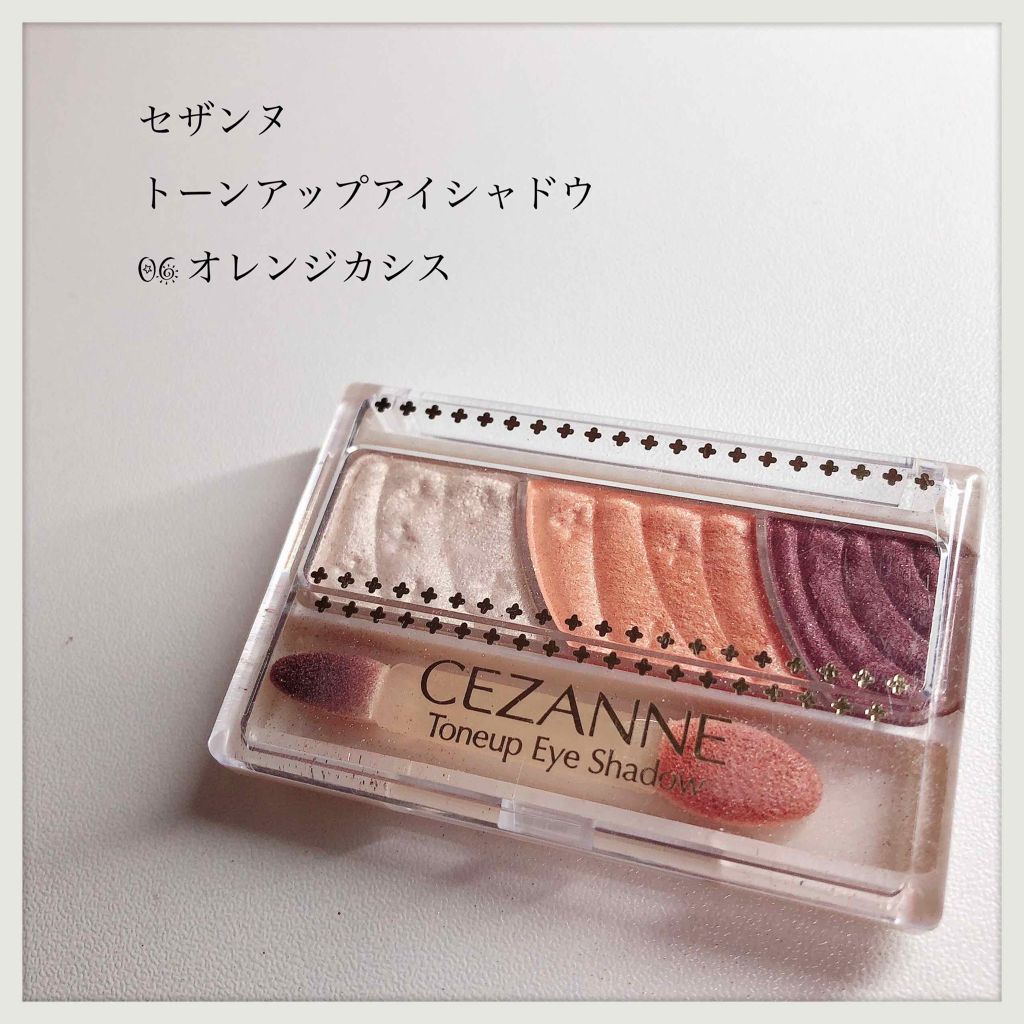 トーンアップアイシャドウ/CEZANNE/アイシャドウパレットを使ったクチコミ（1枚目）