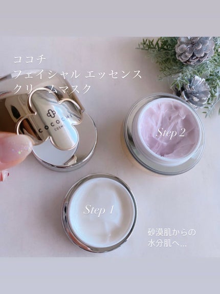 AG アルティメット フェイシャルクリームマスク/AGアルティメット/フェイスクリームを使ったクチコミ(1枚目)