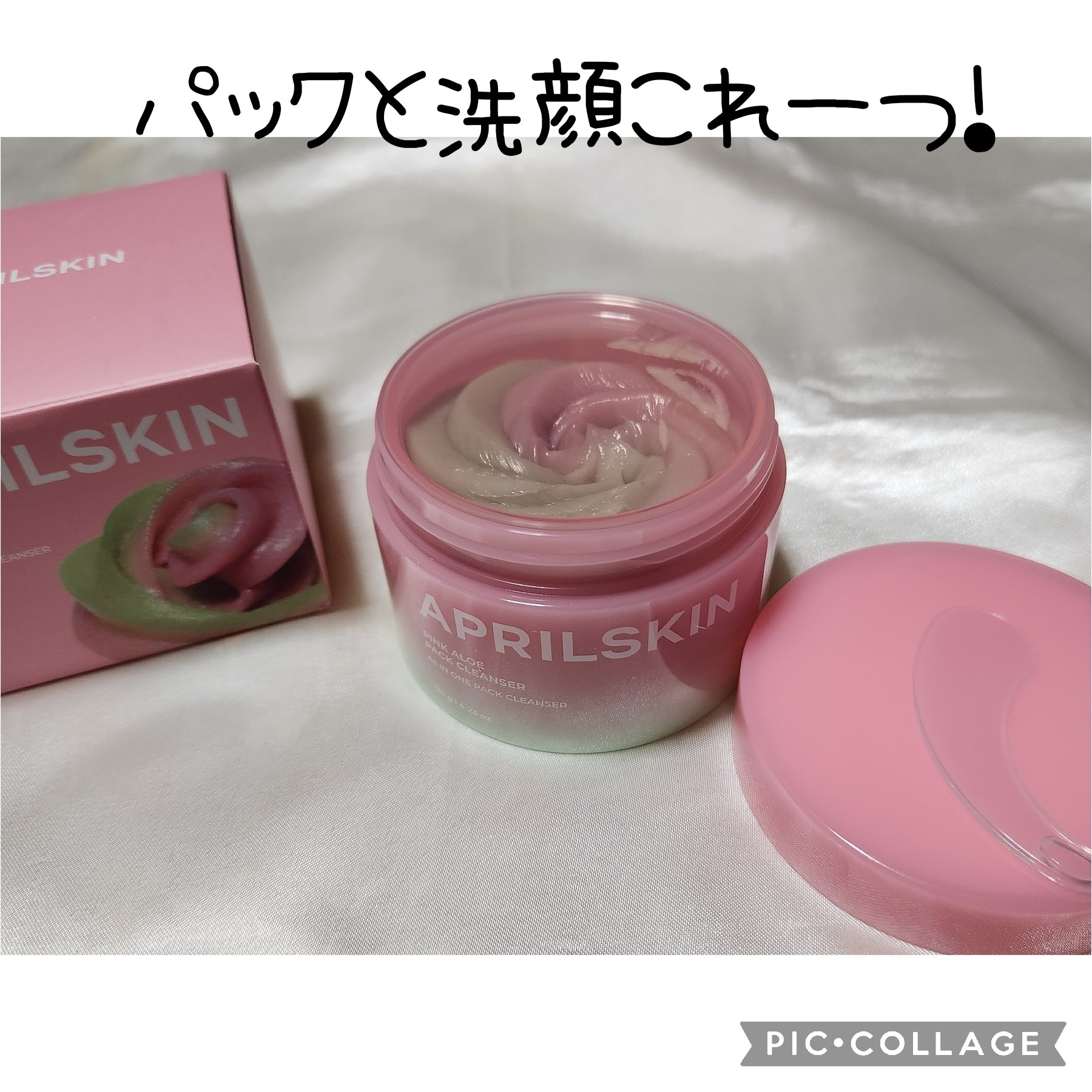 ピンクアロエメレンゲクレンザー/APRILSKIN/その他洗顔料を使ったクチコミ（1枚目）