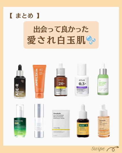 つや子 on LIPS 「『くすみゼロ👌出会って良かった❤️愛され白玉肌🫧』美肌になれる..」(8枚目)