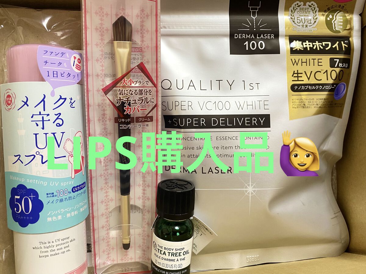  ティーツリー オイル 10ml/THE BODY SHOP/フェイスオイルを使ったクチコミ（1枚目）