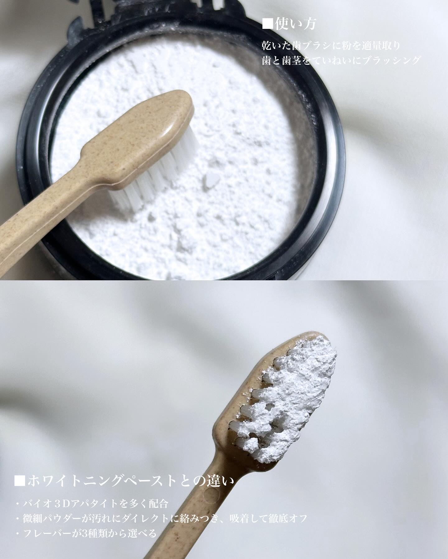 Dr.オーラル 3Dホワイトニングパウダー(プライムミント)/Dr.Oral/歯磨き粉を使ったクチコミ（3枚目）