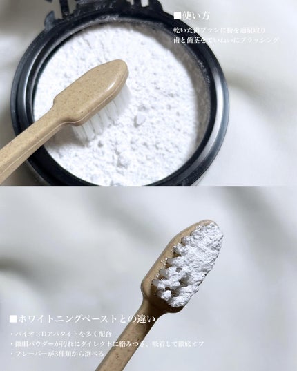 Dr.オーラル 3Dホワイトニングパウダー(プライムミント)/Dr.Oral/歯磨き粉を使ったクチコミ(3枚目)