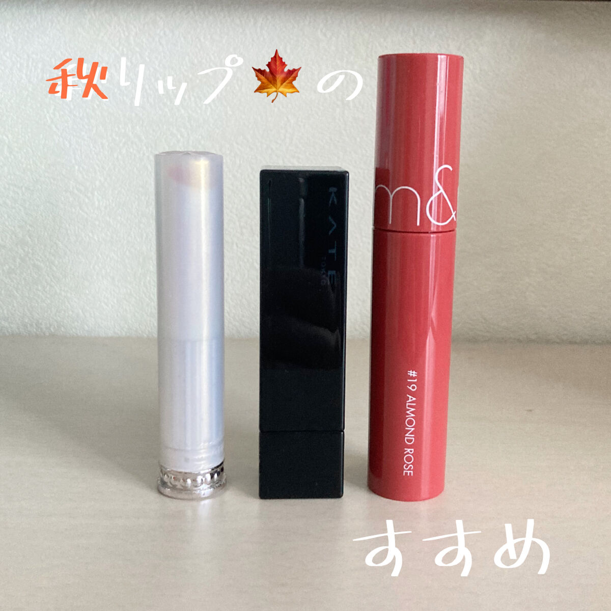 ジューシーラスティングティント/rom&nd/リップティントを使ったクチコミ（1枚目）