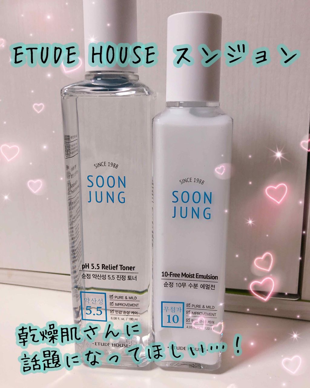 スンジョン トナー/ETUDE/化粧水を使ったクチコミ(1枚目)