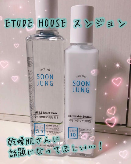 スンジョン トナー/ETUDE/化粧水を使ったクチコミ(1枚目)