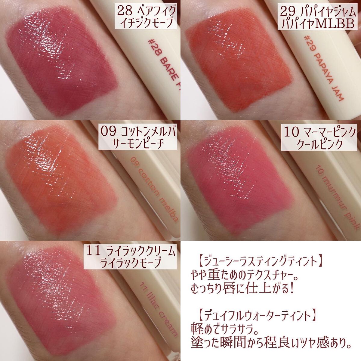 ジューシーラスティングティント/rom&nd/リップティントを使ったクチコミ（2枚目）