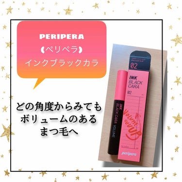 【ボリューム満点上向きまつ毛】

あやはねですm(*_ _)m

今回はLIPSを通して #PR_peripera 様から
｢PERIPERA  インク ブラック カラ」をいただいたので紹介＆レビューを