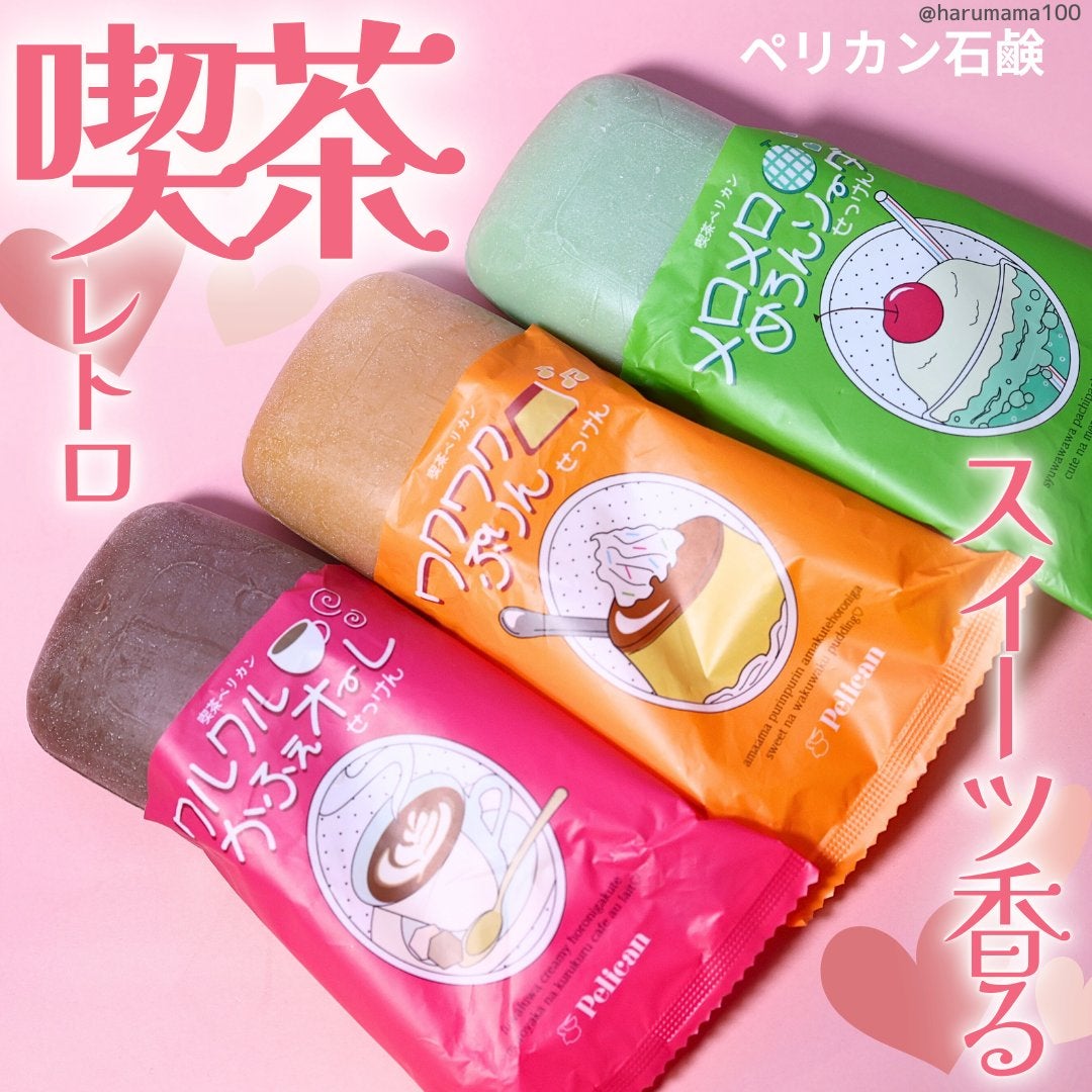 喫茶ペリカン メロメロめろんソーダ/ペリカン石鹸/ボディ石鹸を使ったクチコミ(1枚目)