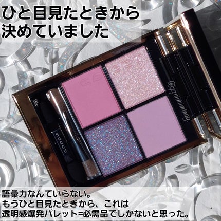 シグニチャー カラー アイズ/SUQQU/アイシャドウパレットを使ったクチコミ(2枚目)